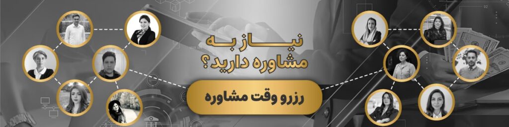 درخواست مشاوره آستروپر